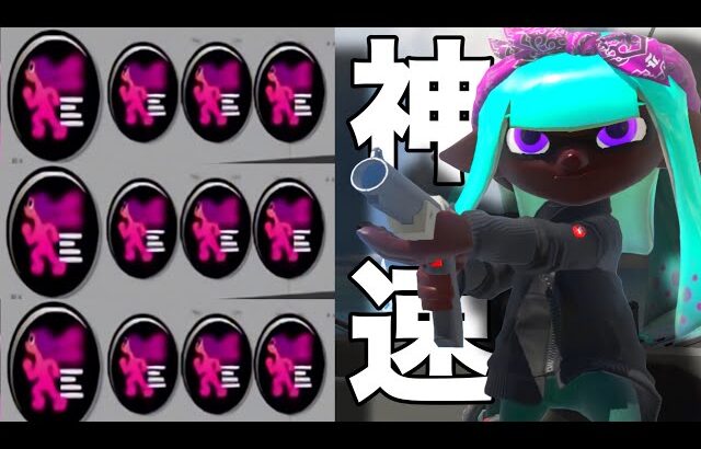 【限界突破】超強化されたヒト速3.9ZAPがチート級の動きでキモ過ぎるｗｗｗｗ【Splatoon3】