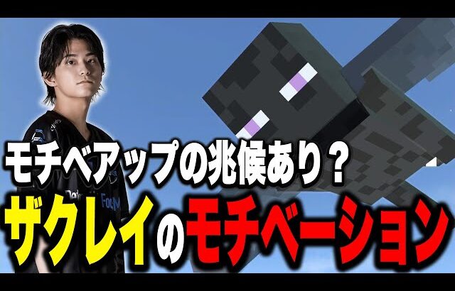 おや？ザクレイのモチベの様子が・・・【スマブラSP】