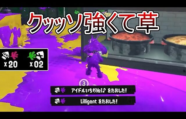 新環境で使用者が急増した武器が本当にやべえ件について。【Splatoon3】