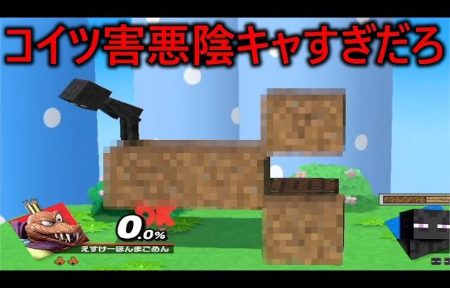 絶対リアル充実してない謎の猛者陰キャスティーブに煽られボコられたけど俺リアル充実してる陽キャなんで全く効きませんでした