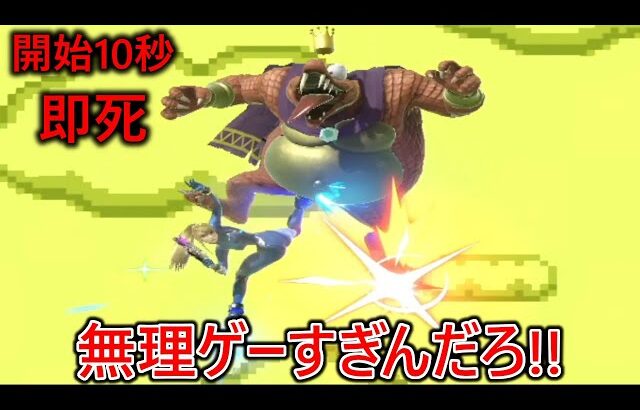 開始10秒で即死してくる戦闘力ほぼ桜井ゼロサムにキンクルのキャラパワーでは絶対に勝てないと悟ってしまい絶望しました