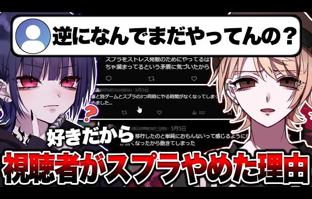 スプラ引退した理由を1000人に聞いてみた結果…【スプラトゥーン3 splatoon3】【初心者】