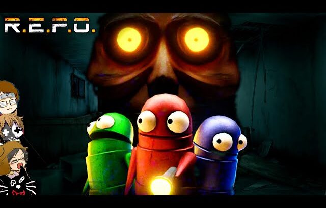 【4人実況】世界で今一番人気の面白すぎるホラーゲーム『 R.E.P.O. 』