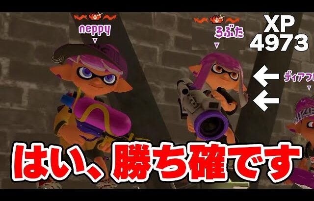 5000チャレンジ中の最上位勢がバケモノすぎるｗｗｗｗ【Splatoon3】