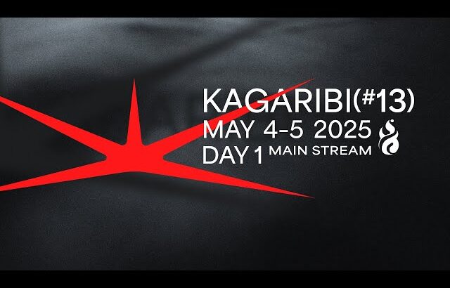 篝火 KAGARIBI #13 DAY1 Main Stream ft.Sparg0, あcola,ドラ右,ミーヤー,Zomba,しゅーとん,Syrup,Light,あしも,…and more!