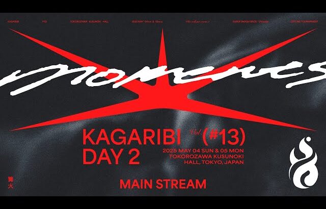 篝火 KAGARIBI #13 DAY2 Main Stream ft.Sparg0, あcola,ドラ右,ミーヤー,Zomba,しゅーとん,Syrup,Light,あしも,…and more!