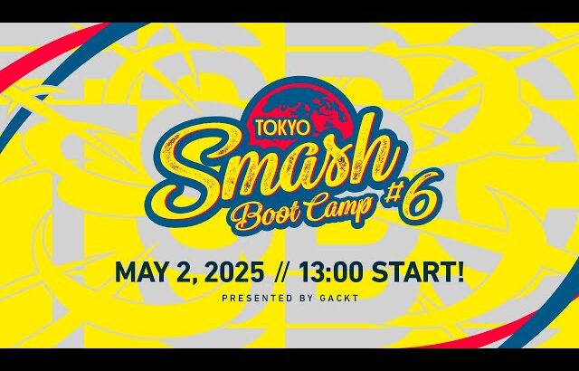 スマブラSP TOKYO SMASH BOOT CAMP #6 ft あcola,がくと,てぃー,MKLeo,Tweek,Light,sonix,ミーヤー,Glutonny…and more!!!