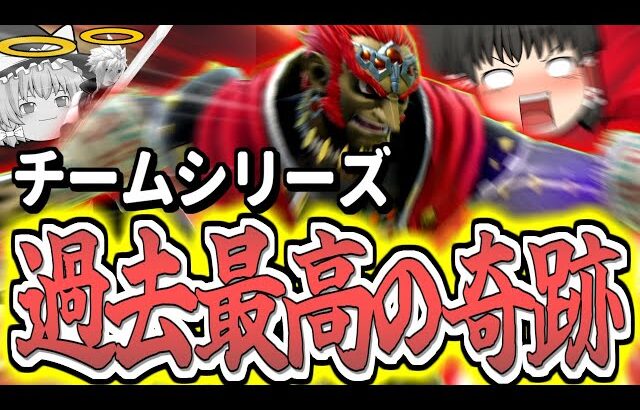 【スマブラSP】1vs2でも諦めることなく戦い続け、マジでエグすぎる破壊を見せつける霊夢【ガノンドロフチームゆっくり実況part24】