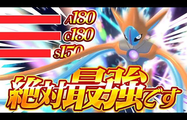 数値が化け物すぎるデオキシス使ってみた【ポケモンSV】【ゆっくり実況】