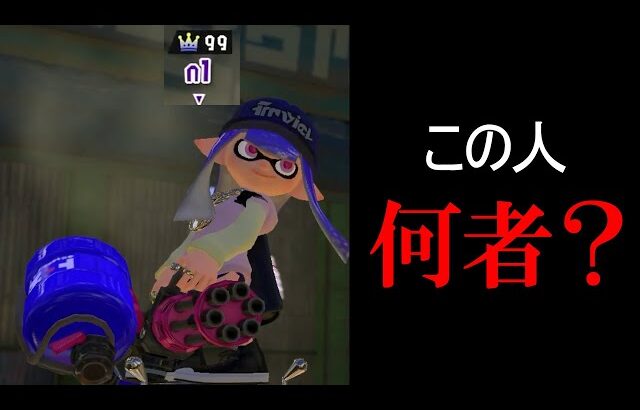 世界最強プレイヤーの視点を見たら人間じゃなかった件…【Splatoon3】
