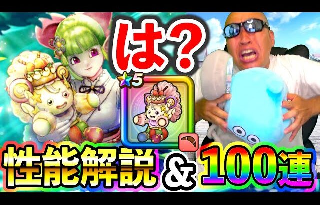 【ドラクエウォーク】悲報、、、新武器ケキちゃん　一世代前の武器に性能で負けてしまう。。。