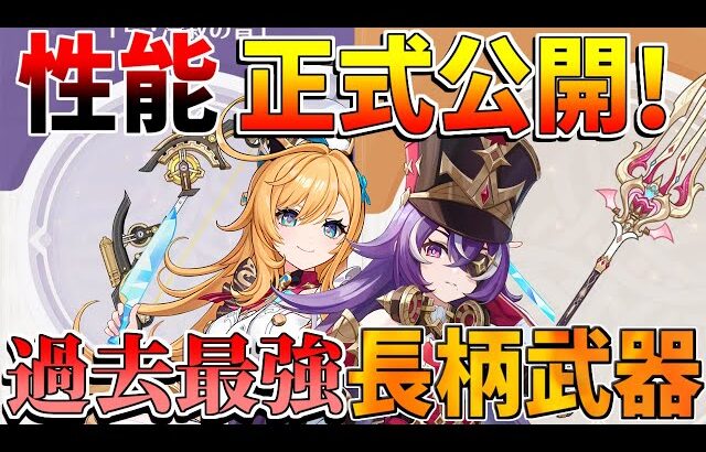 【原神】過去最強武器!?エスコフィエのモチーフが強すぎる！配布武器の性能も判明　香りのシンフォニスト/冷寂の音【無課金初心者】【解説攻略】/先行プレイ/創作体験版/リークなし/イアンサ/シュヴルーズ