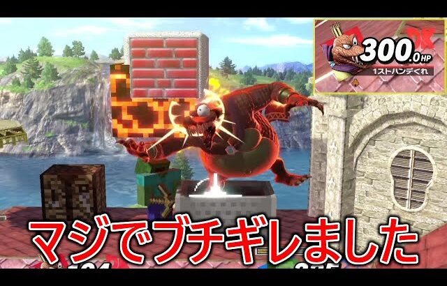 クソステージを存分に活かしてくる体力制の陰キャスティーブにブチギレた結果…【神回】