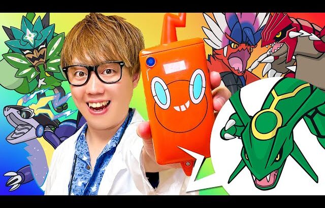 伝説のポケモンを探せ！ポケモンかくれんぼや意思疎通お絵描きミッションに挑戦！仲間と協力して伝説ポケモンを見つけよう♪