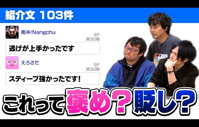スマブラ対戦における褒め言葉と貶し言葉の境界を考えてみよう