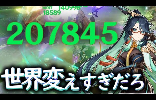 まじでなんなんだこいつ。【原神】【ゆっくり】