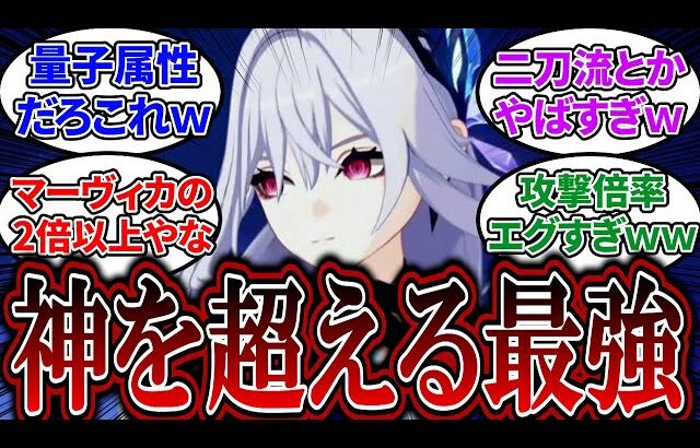 【原神】「スカークの情報とうとう出たね　」