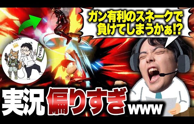 勝ち試合の実況楽しすぎwww【スマブラSP】