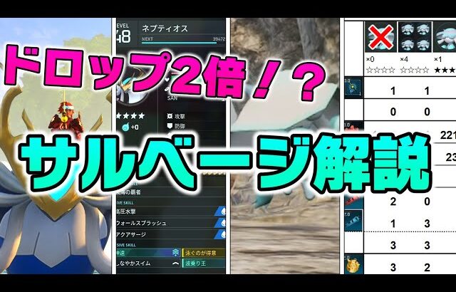 【パルワールド】ドロップ検証して判明したサルベージのすべて。コラルム鉱石が”2倍”になるサルベージ最適編成。クラランは何体必要？ネプティオス最速？【Palworld テラリアアップデート 攻略 裏技】