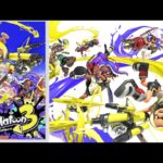 スプラトゥーン3、遂に始まる