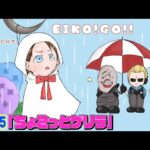 【#305】EIKOがデッドバイデイライトを生配信！【ゲーム実況】