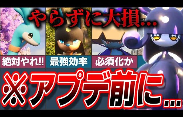 【緊急】テラリアアプデまでに絶対にやるべきこと4選!【ゆっくり解説】