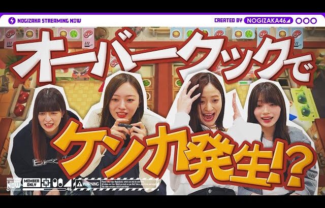 【ゲーム実況】ゲーム好き4人でオーバークック遊んでみた！【Overcooked!® – オーバークック 王国のフルコース】