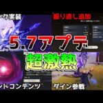 【原神コード】5.7アプデでエンドコンテンツに聖遺物厳選緩和!?スカークの性能判明！【無課金初心者】【解説攻略】 #ダインスレイブ　#スカーク #ダリア　 #ダインスレイヴ