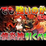 【原神】マーヴィカは今でも強い？5.7アプデ復刻でスカークよりも引くべき？【無課金初心者】【解説攻略】 #ダインスレイブ　#スカーク