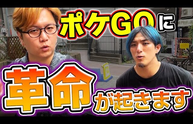 ポケモンの厳選がいらなくなるだと…!?!?!?!?【ポケモンGO】