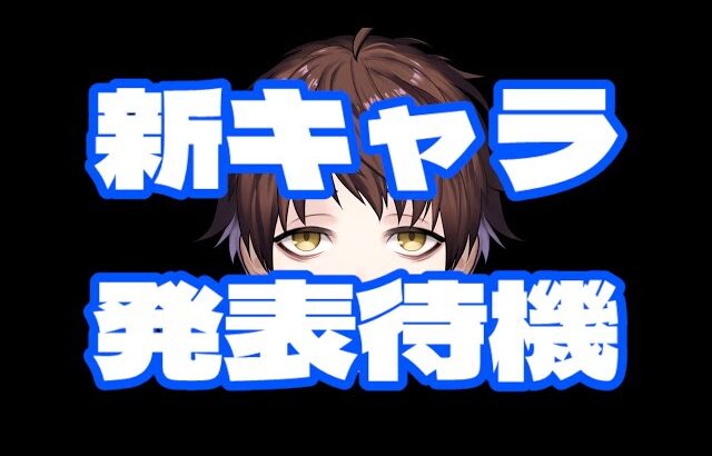 【原神】１９時に新キャラ発表があるかもしれないので全裸待機【Genshin Impact】
