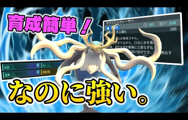 【パルワールド】ぶっ壊れなのに育成お手軽！？”コスパ最強”の伝説「ネプティオス」の育て方と闘技場マスタータンク周回攻略解説【Palworld テラリアアップデート 攻略】