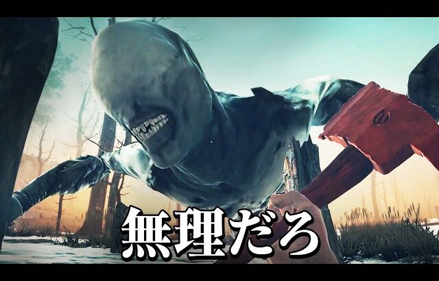 謎の無人島で「超巨大な未確認生物」と戦うサバイバルホラーゲーム｜Project: Mist