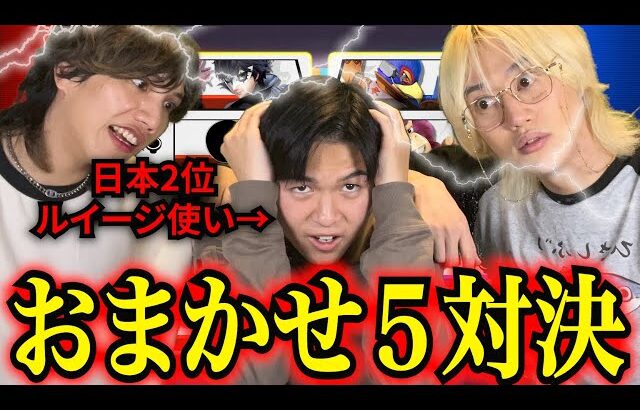 【スマブラSP】篝火準優勝した”らる”とおま５したら人間じゃなかった