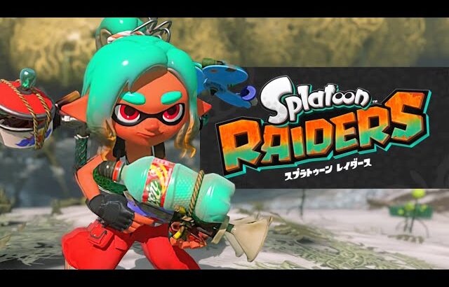 【速報】スプラトゥーン最新作！？新武器追加！？やばすぎる情報が急に来たぞ！！！！！！【Splatoon3】
