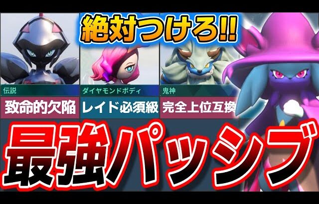 【絶対つけろ!!】ぶっ壊れパッシブスキル最強ランキングTOP7!【ゆっくり解説】