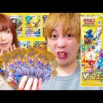 【ヤバすぎる】ポケカ「VSTARユニバース」4BOX大量開封で激レア登場！イラストが最高すぎる…ポケモンカード開封【購入品紹介】