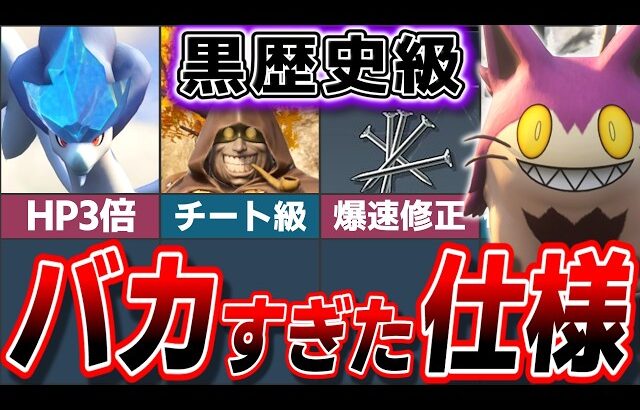 【黒歴史】今思えば完全におかしかったパルワールドのバカすぎた仕様をゆっくり解説