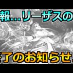 【ドラクエウォーク】リーザスの杖をボーンファイター覚醒千里行で使った結果！これは…。