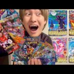 歴代の高級ポケモンカード全種類開封したら大当たりは何枚出るのか検証してみた