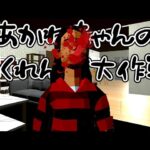 『かくれんぼじゃない』このホラーゲームの真相に気づいてしまった…【あかねちゃんのかくれんぼ大作戦】