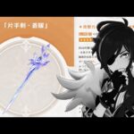 【原神】  絶  望  。