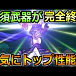 【ドラクエウォーク】界隈をざわつかせた覇権武器が完全終了！最終結論はコレです！