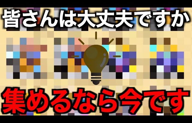 いよいよ時期が迫っています。間に合っていますか？【ドラクエウォーク】【ドラゴンクエストウォーク】