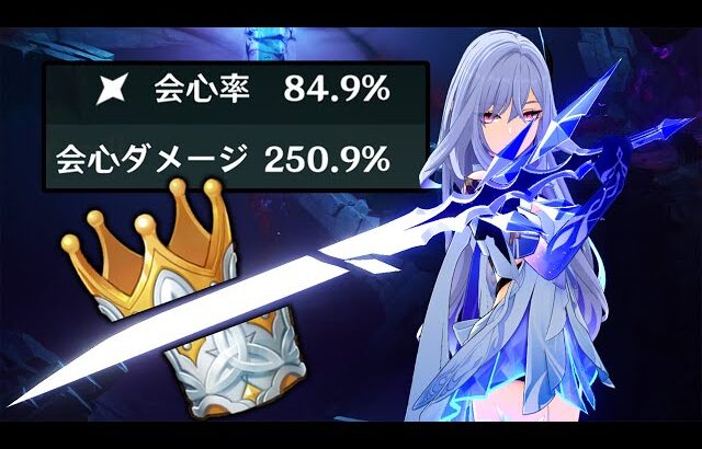 【原神】氷ガチ勢が「無凸スカーク」を全力で使うとこうなる。