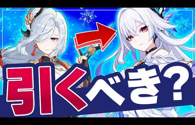 【原神】スカークに申鶴は必要？夜蘭とどっちが相性いい？検証した結果…【げんしん】