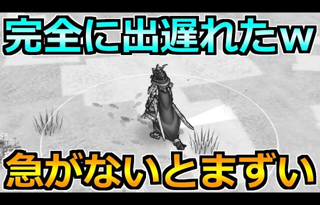 【ドラクエウォーク】完全に出遅れましたｗ今日から巻き返していきます！