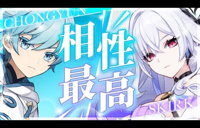 【原神】海外で話題沸騰！スカークと重雲の超強力シナジーが判明【げんしん】