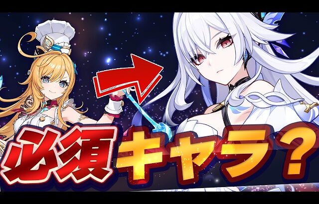 【原神】エスコフィエ無しだとダメージ何％減少？衝撃の結果！【げんしん】