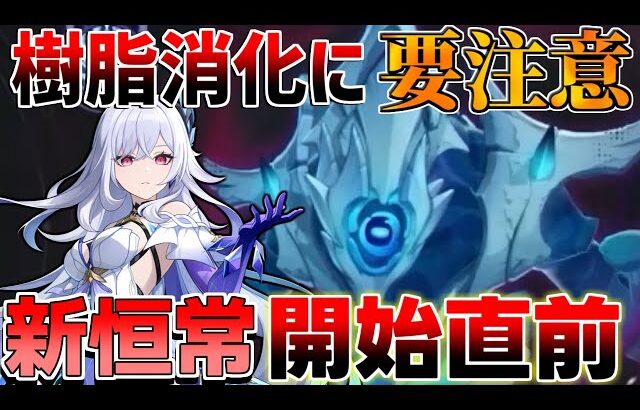 【原神】樹脂消費に注意！今週の原石配布数や新恒常コンテンツに注意！【無課金初心者】【解説攻略】おすすめビルド/武器/聖遺物　#スカーク　幽境の激戦　武器スキン　聖遺物厳選